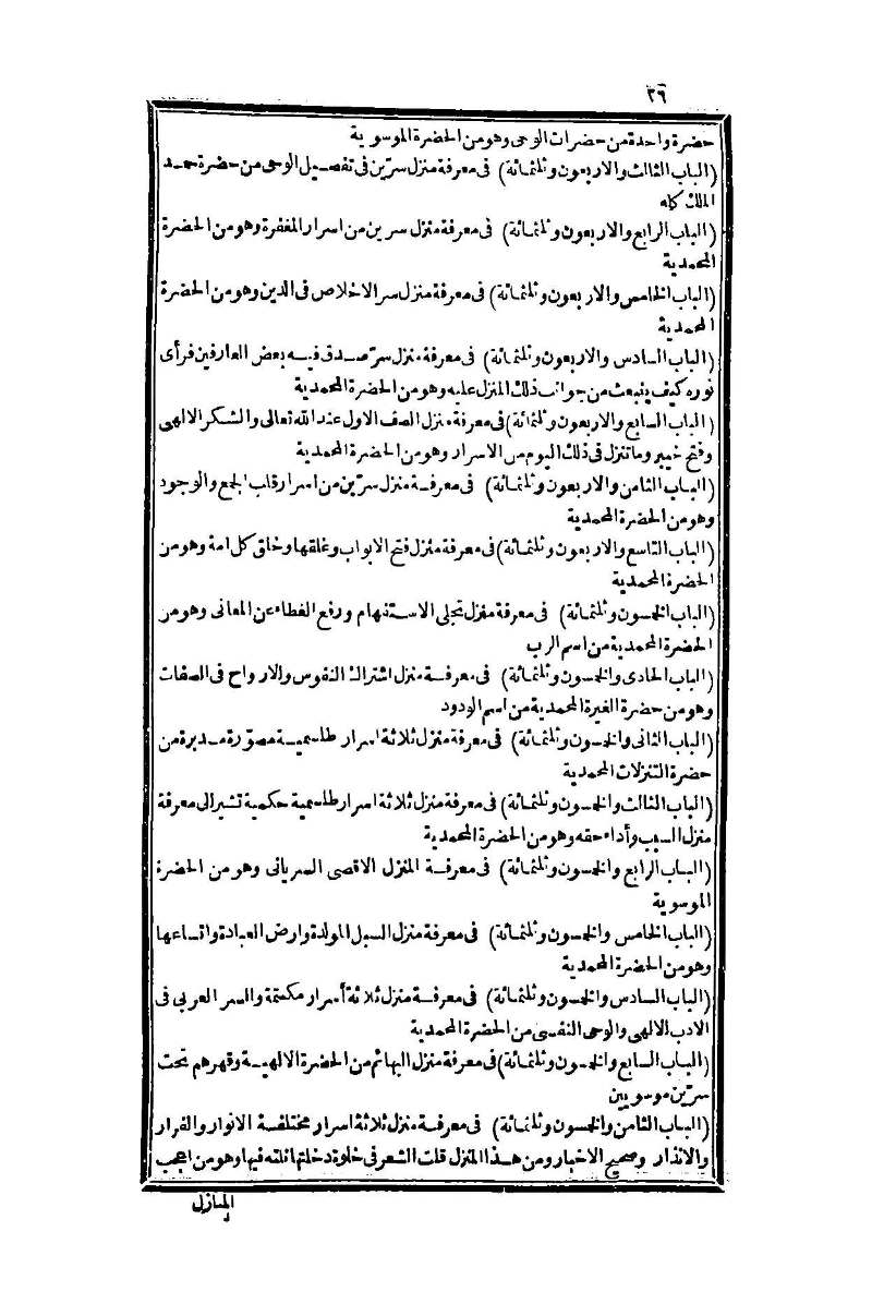 futmak.com - Page 26 - from part One of the second Boulaq edition